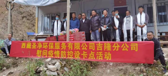 疫情防控共聚力，愛心慰問暖人心